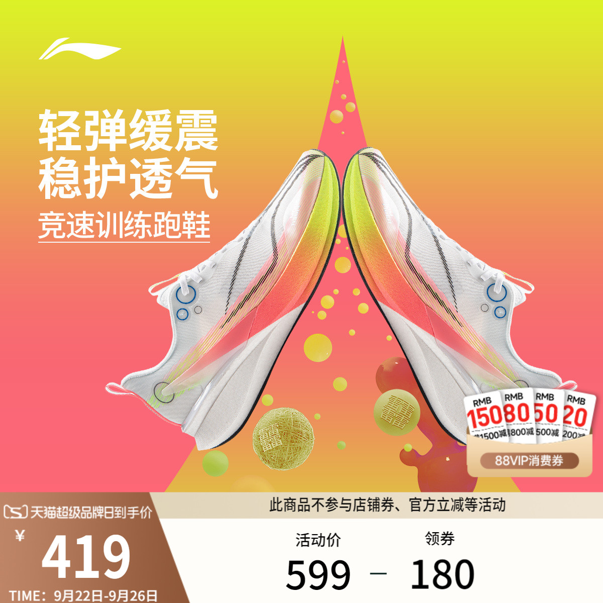 李宁䨻赤兔8PRO男子跑步鞋