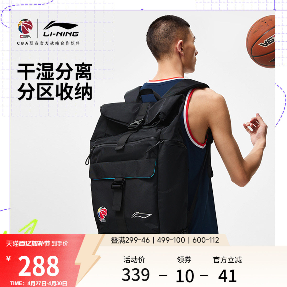 李宁双肩包男女包包官方CBA专业篮球系列背包学生百搭书包运动包