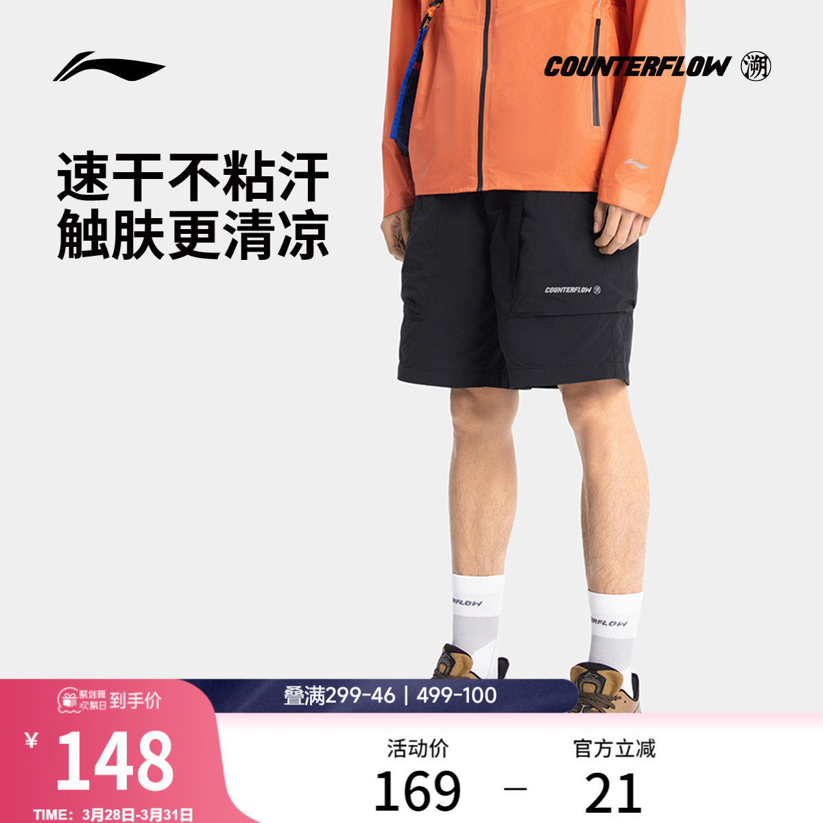 李宁户外CF溯丨运动短裤男士新款速干透气凉爽夏季裤子休闲运动裤