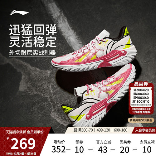 李宁桀骜2低帮男子实战篮球鞋