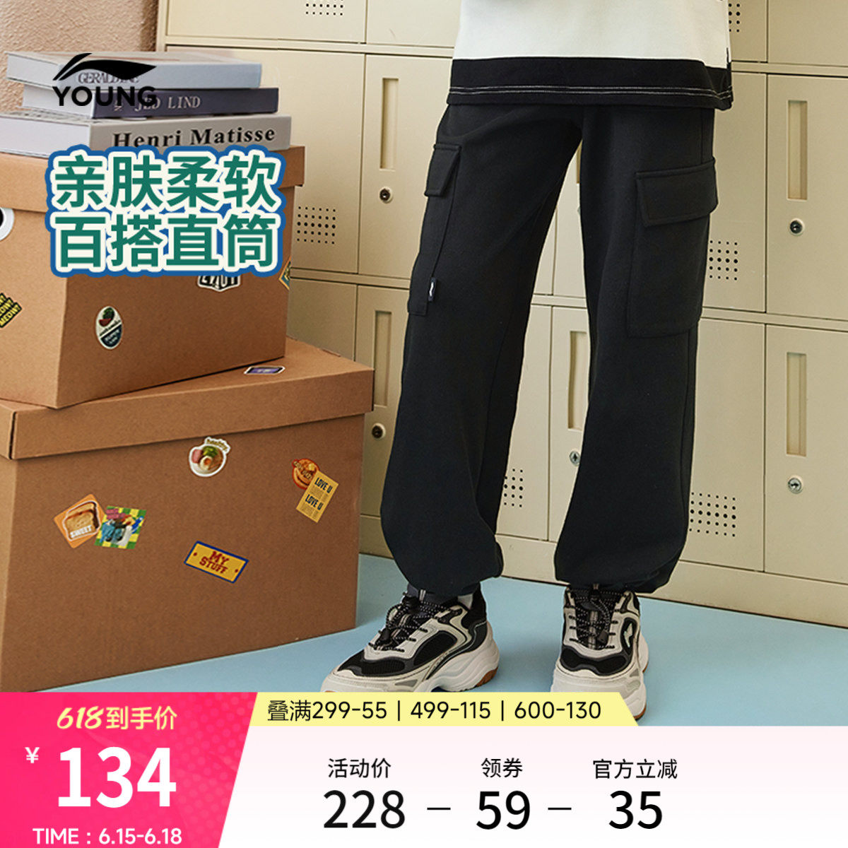 李宁童装卫裤男女小大童运动生活系列长裤春季舒适直筒针织童装