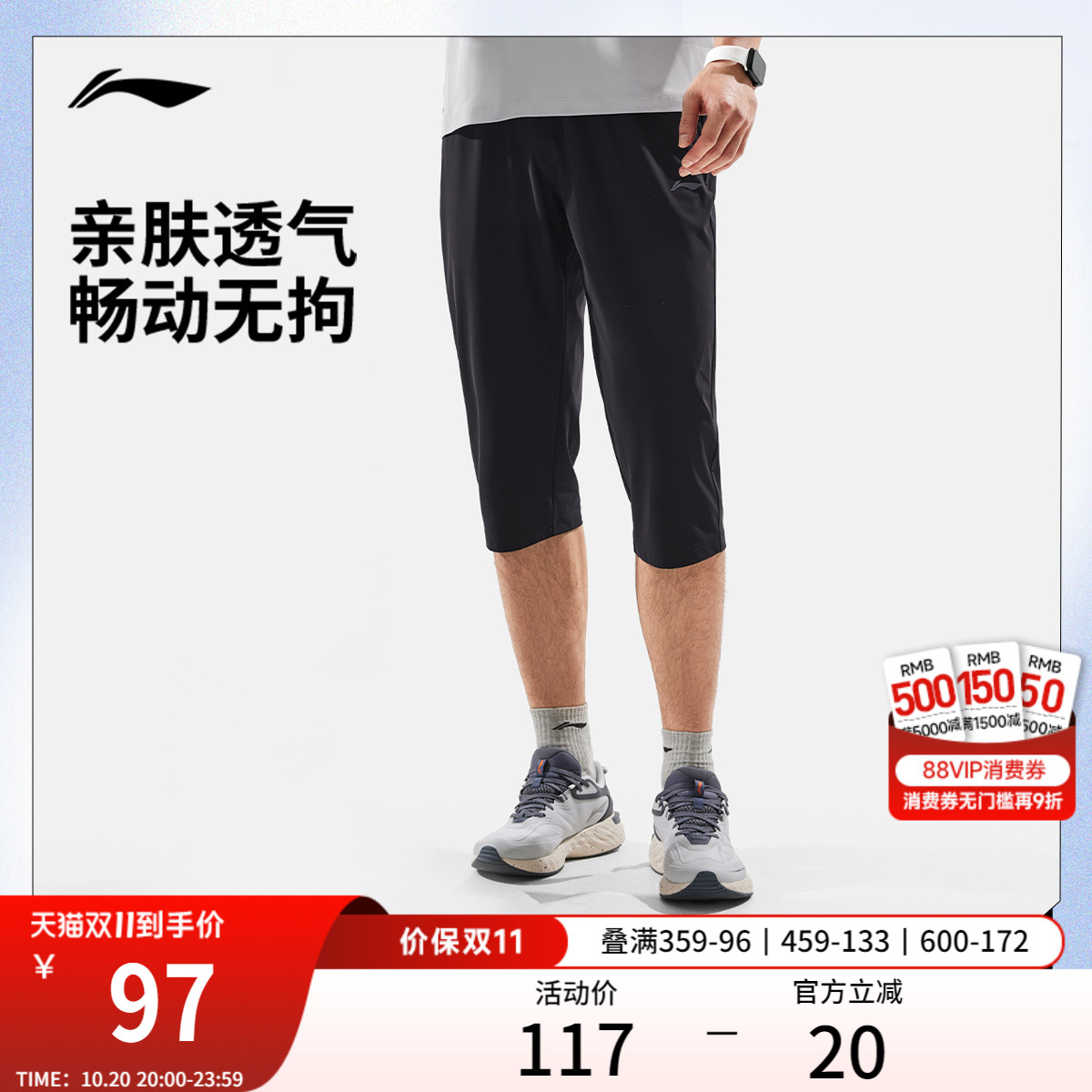李宁短裤2025新款七分裤男夏季透气速干短裤防晒裤针织运动短裤