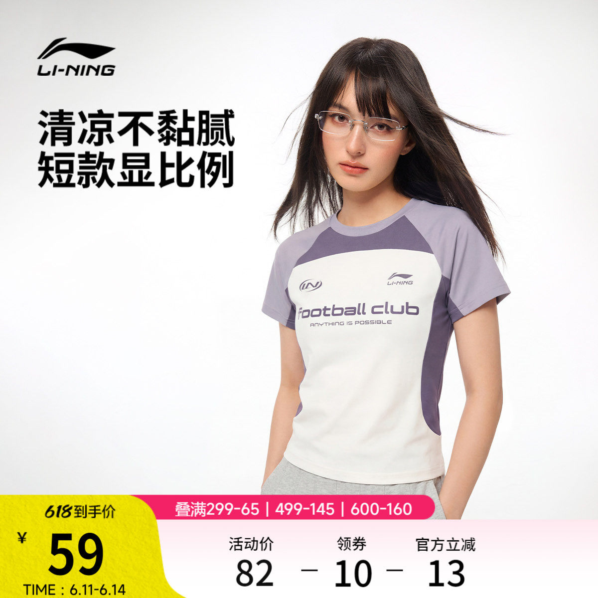李宁短袖T恤女士2026新款运动生活系列女装上衣运动衣春季运动服