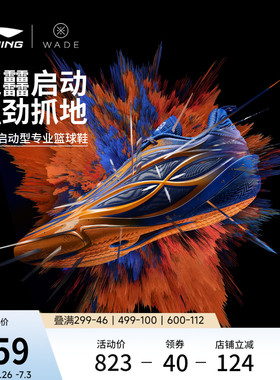 李宁韦德808 5 ULTRA v2丨篮球鞋男新款轻量高回弹低帮碳板运动鞋