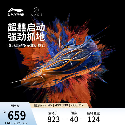 李宁韦德8085ULTRAv2男篮球鞋