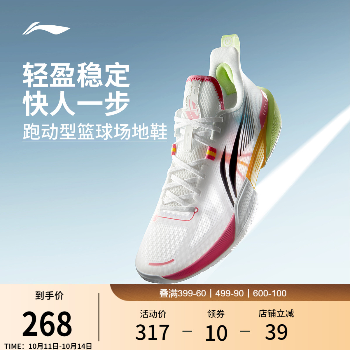 李宁轻速2低帮实战篮球鞋