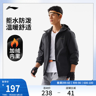 李宁软壳衣男春秋加绒健身跑步防泼水防风运动风衣连帽夹克外套男