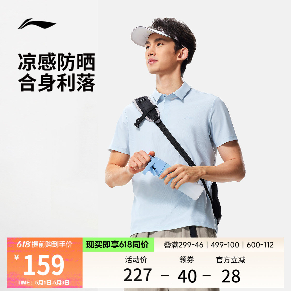 李宁冰丝POLO衫男夏季2026新款商务男装防晒T恤翻领上衣运动短袖