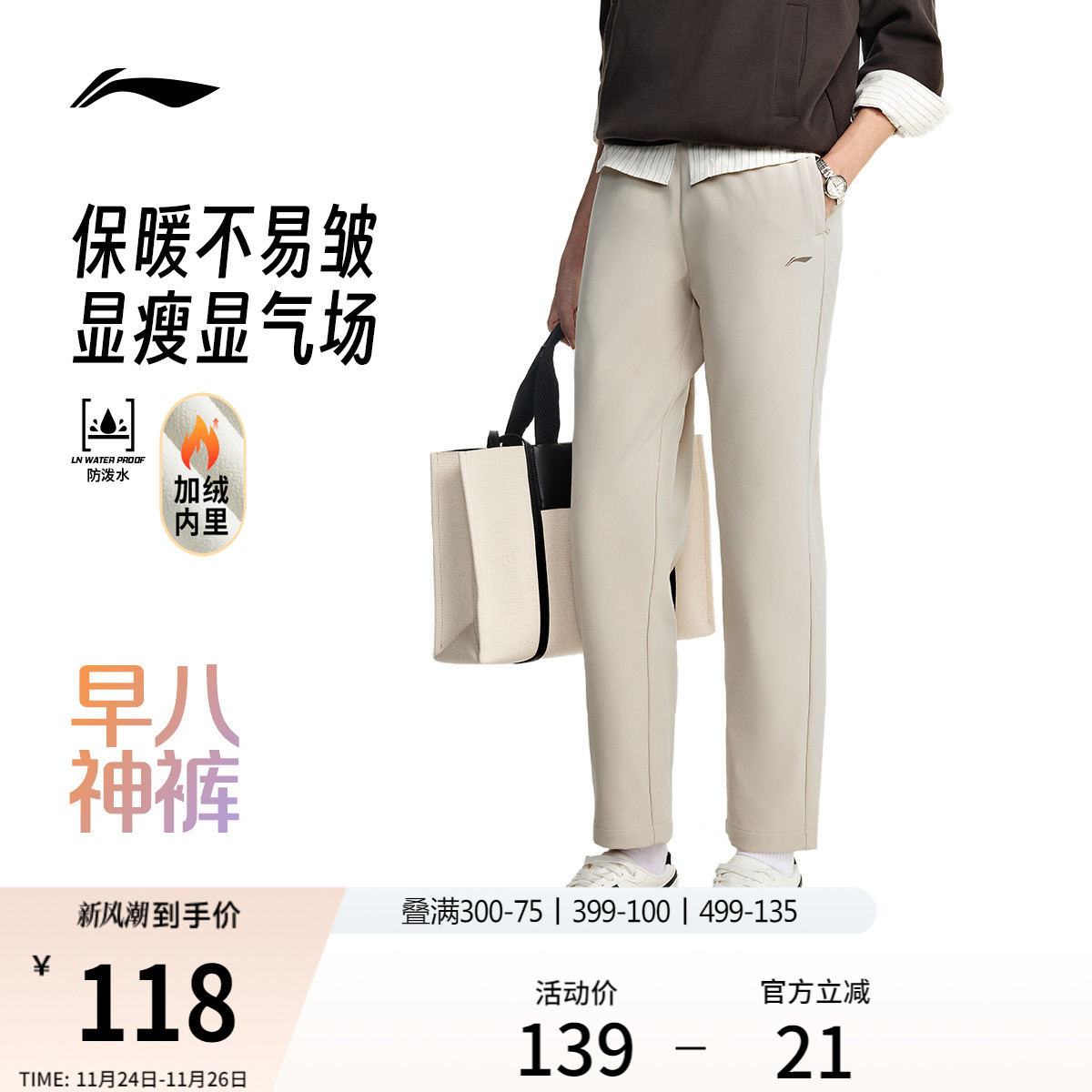 李宁通勤裤直筒西装裤女新款提臀商务裤反光加绒保暖冬季运动裤