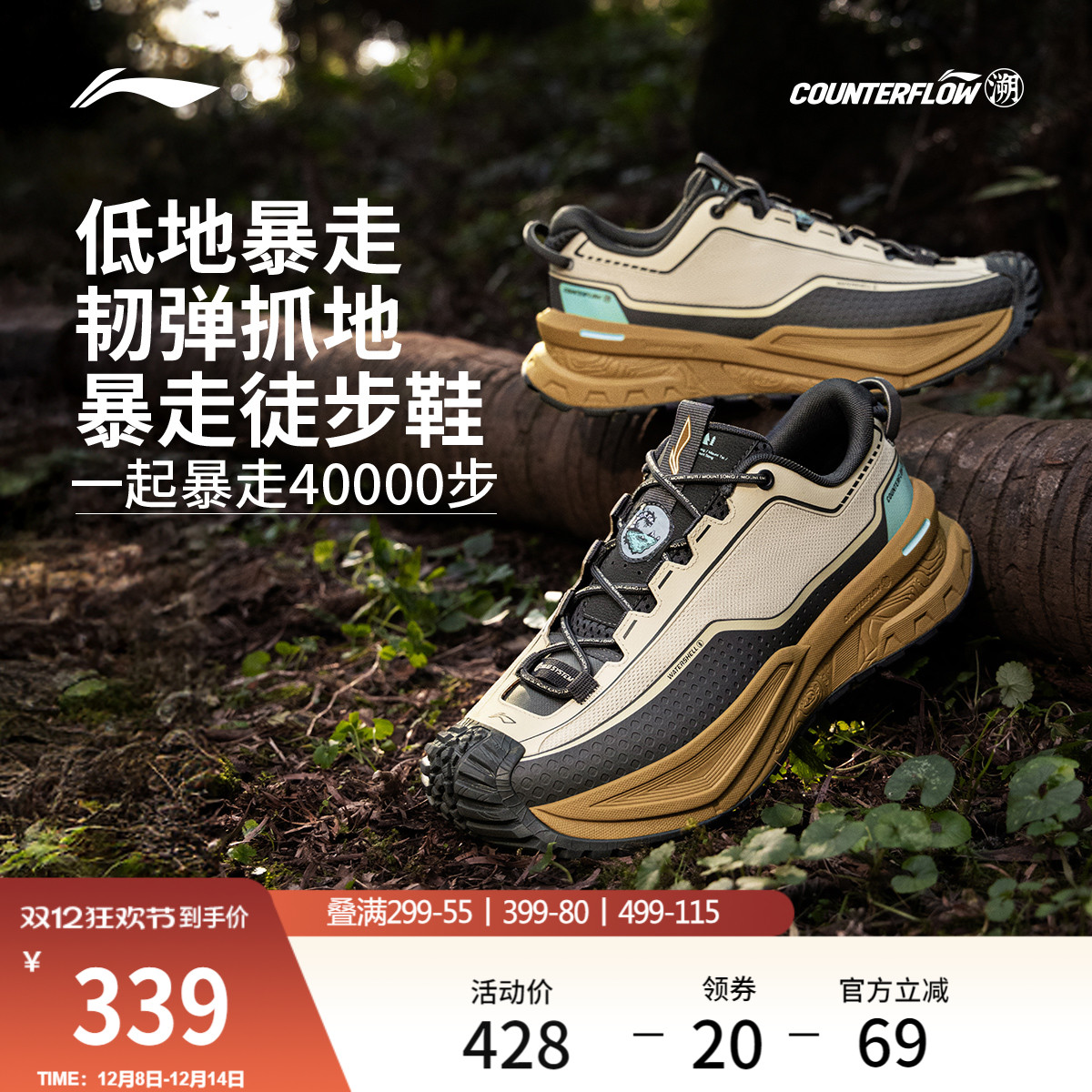 李宁户外CF溯丨行川徒步鞋男女软弹稳定支撑防滑耐磨登山运动鞋