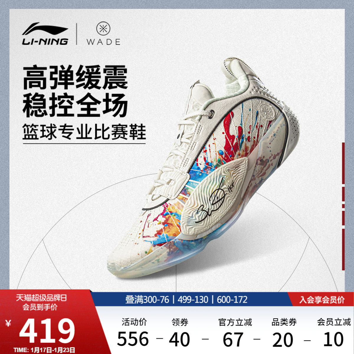 李宁韦德全城13 ENCORE | 篮球鞋低帮男新款专业实战缓震运动鞋