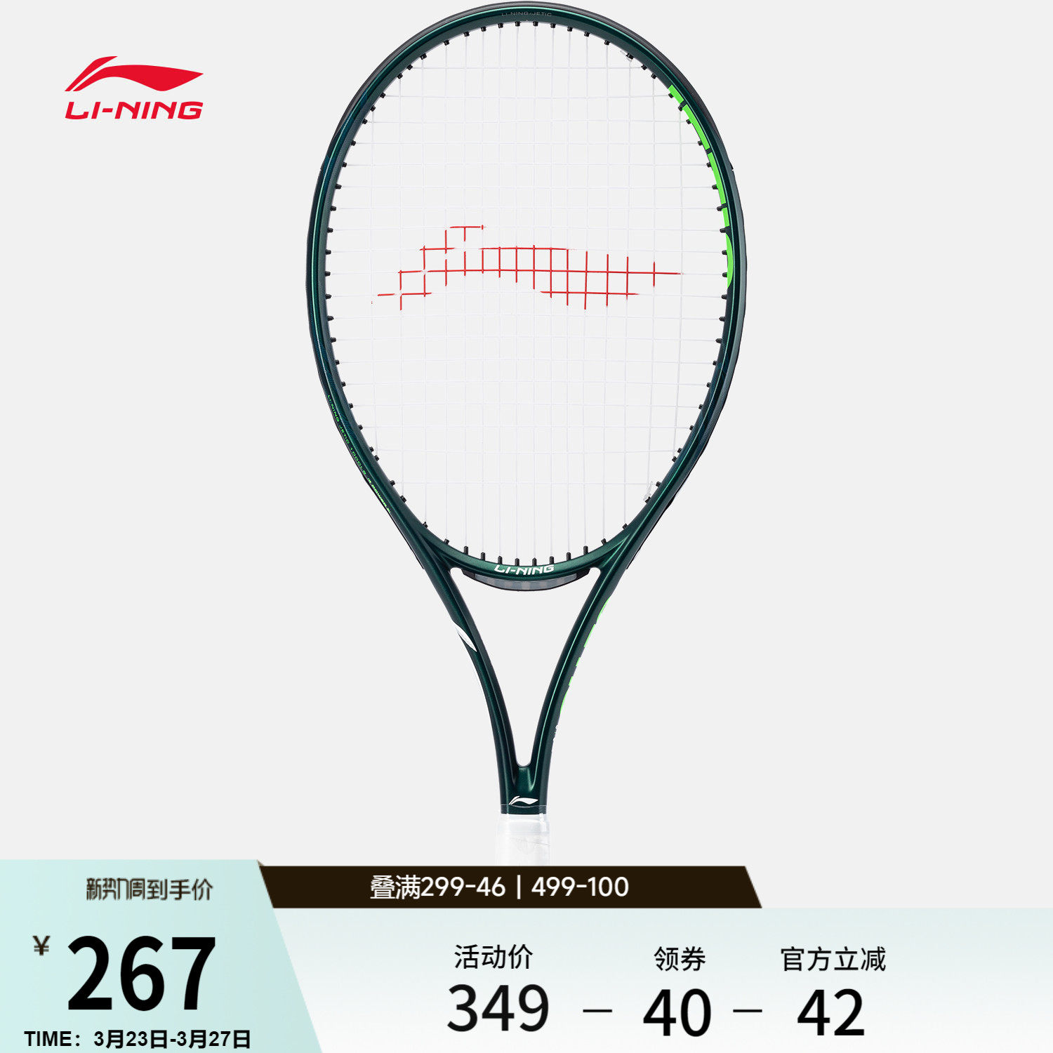 李宁网球拍新款男女士同款官方正品初学者专业易上手网球系列球拍