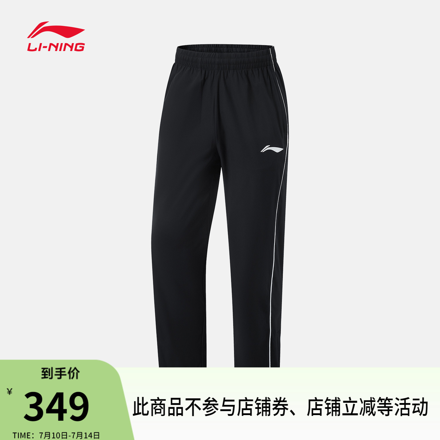 李宁男女同款情侣运动长裤运动裤