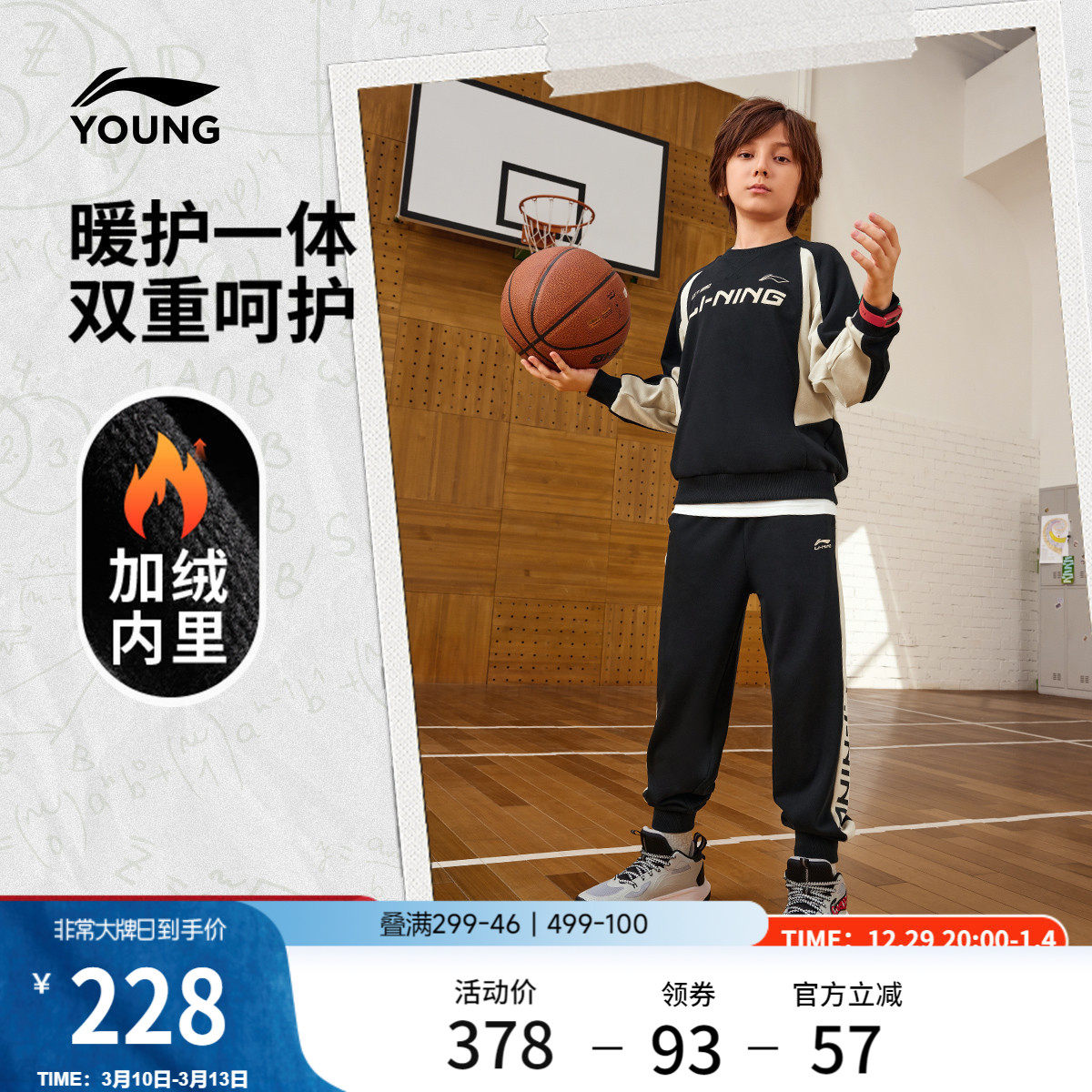 李宁童装套装男女小大童运动生活系列套头衫长裤百搭针织休闲童装