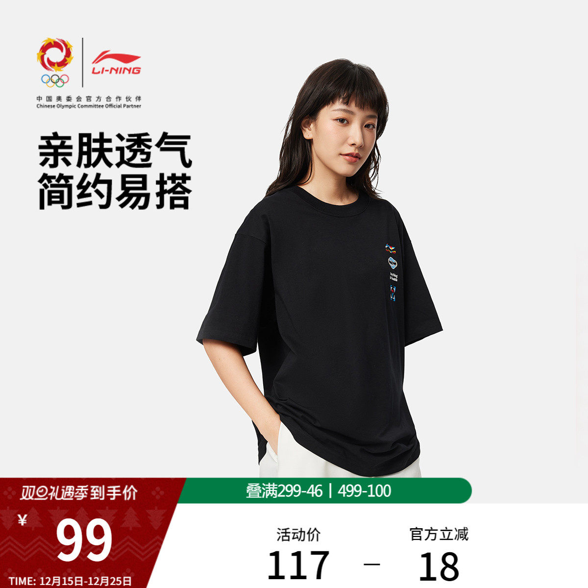 李宁凉爽男女同款短袖文化衫