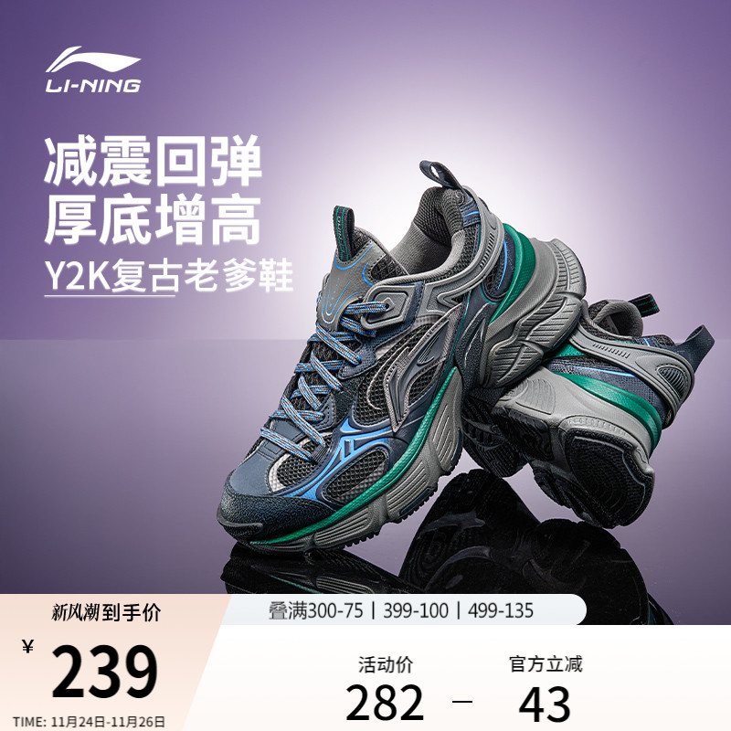 李宁星际男子复古千禧运动休闲鞋