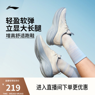 李寧凌波 女款 輕便透氣厚底增高減震軟底跳繩休閑運(yùn)動(dòng)鞋 跑步鞋