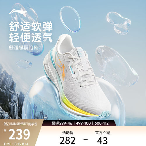 李宁吾跃3.0透气减震跑步鞋