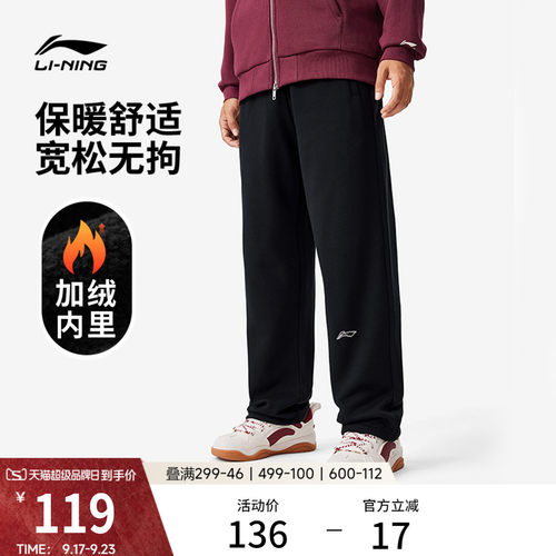 李宁宽松男休闲卫裤运动裤
