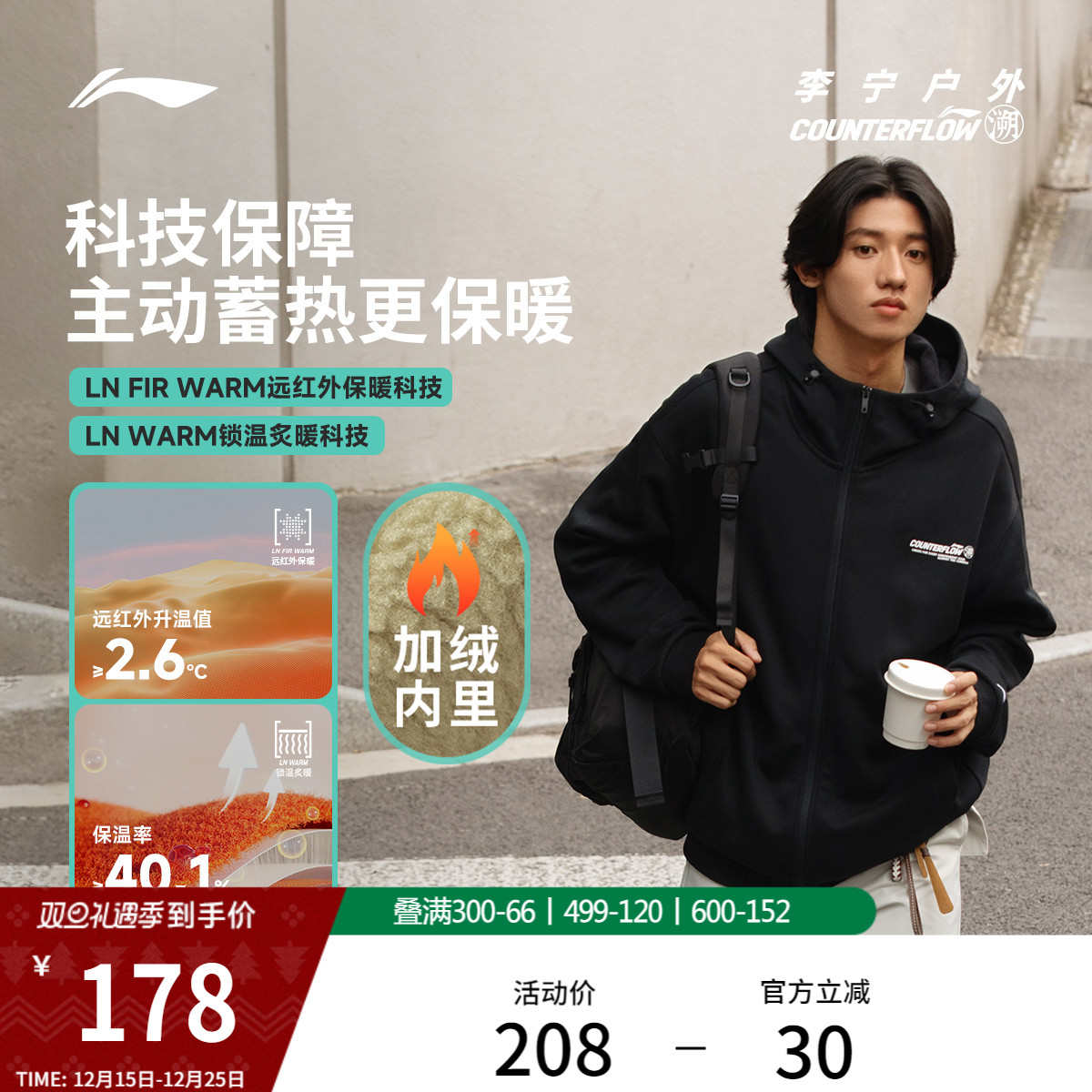 李宁户外CF溯丨卫衣男女新款宽松长袖上衣加绒加厚保暖开衫运动服