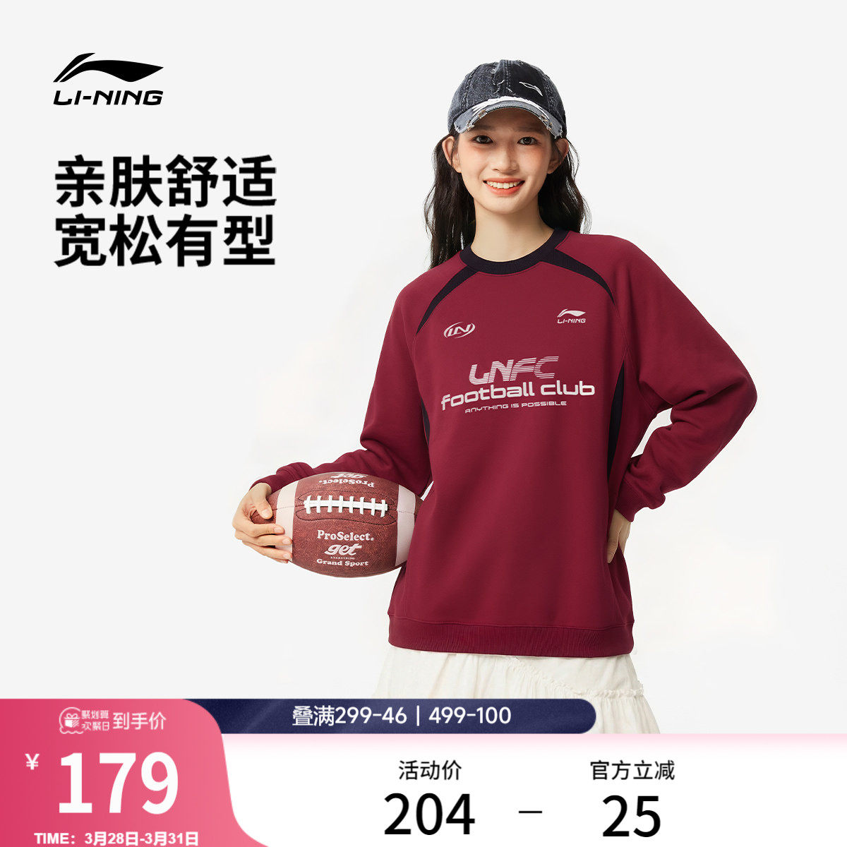 李宁球迷风卫衣女春季2026新款情侣上衣红色宽松长袖针织运动服男