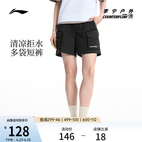李宁户外CF溯女运动短裤