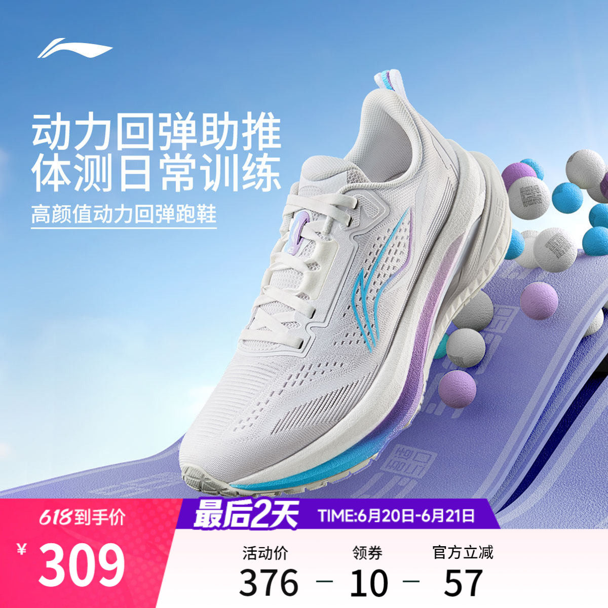 李宁吾适5s5.0 | 跑步鞋女款官方夏季减震网面透气轻便回弹运动鞋 - 实物图