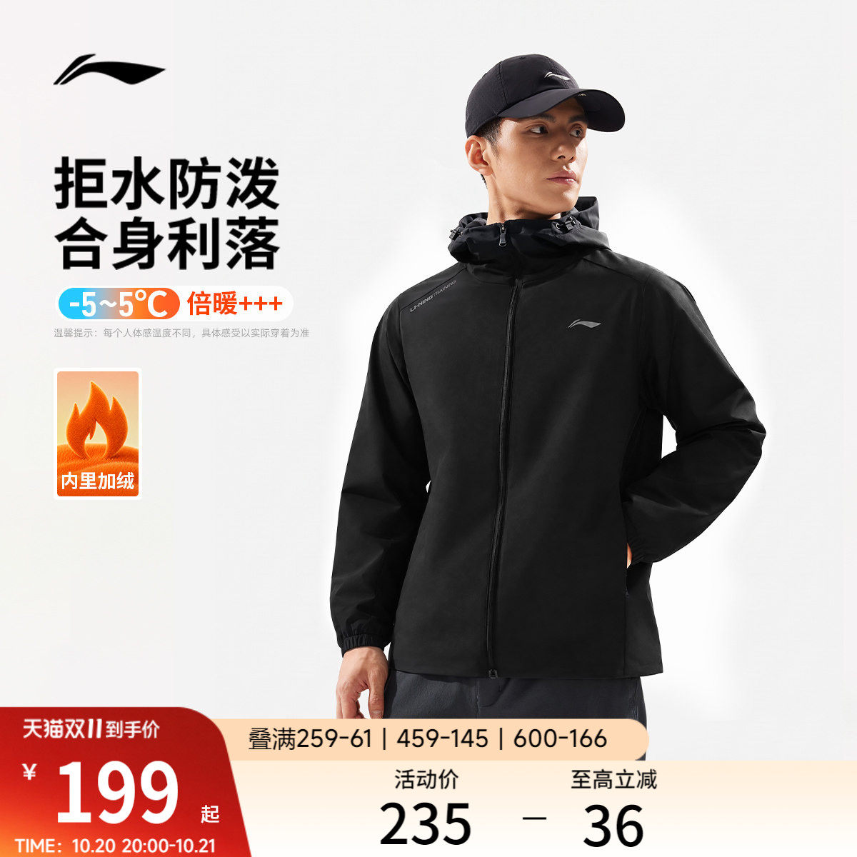 李宁外套男秋季新品跑步夹克上衣防风服冲锋软壳加绒通勤运动风衣