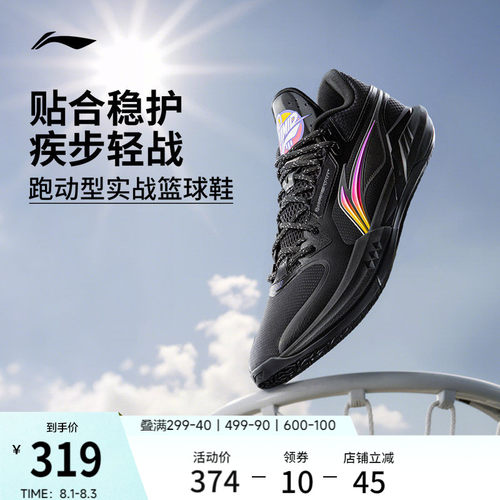 李宁轻速3Mid中帮䨻男篮球鞋