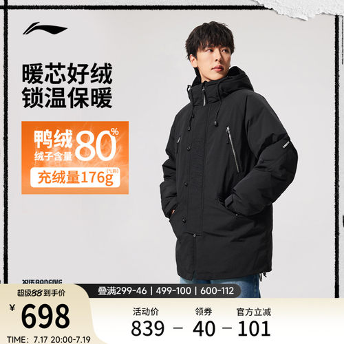 李宁防泼水宽松连帽男中羽绒服