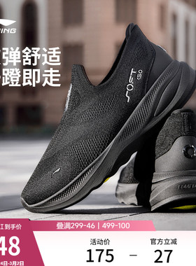 李宁SOFT GO 2 KNIT | 休闲鞋男鞋新款潮流舒适一体织轻便运动鞋