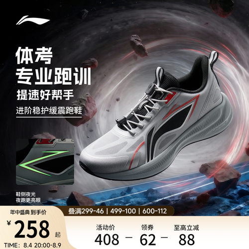 李宁童聚星1V2男童女童童鞋