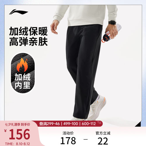 李宁男官方正品针织运动裤