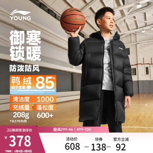 李宁童装中长款中羽绒服男女大童新款保暖篮球系列连帽冬季童装