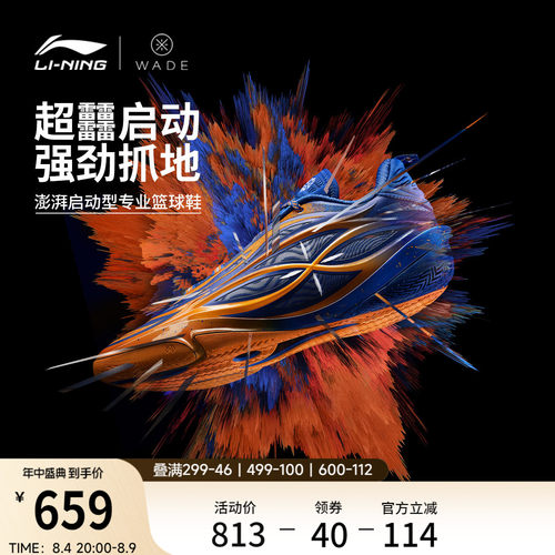 李宁韦德8085ULTRAv2男篮球鞋