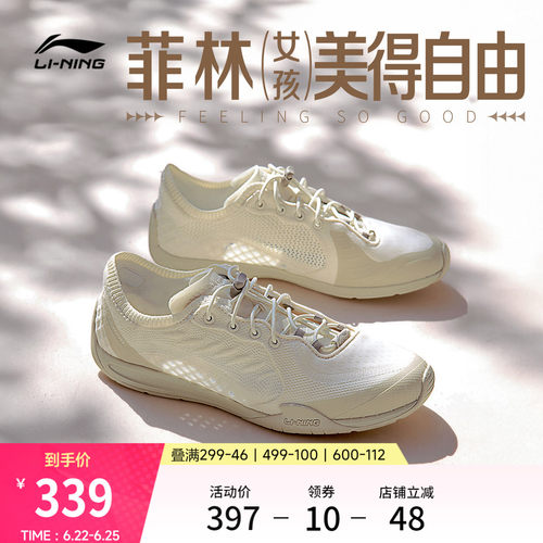 李宁菲林扶风复古薄底赤足运动鞋