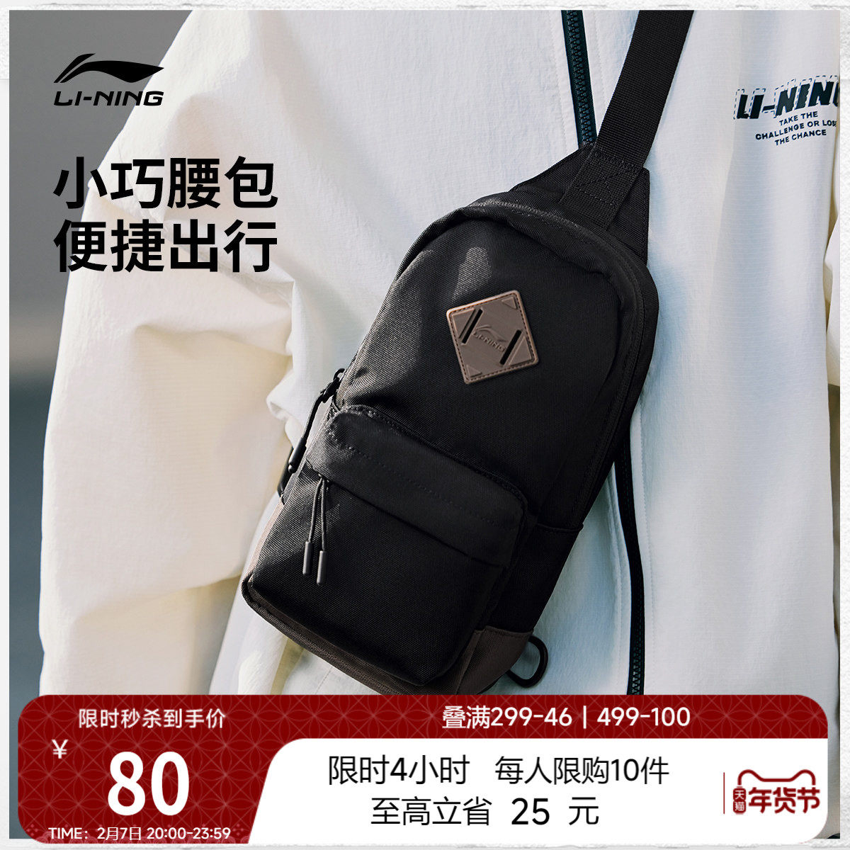 李宁单肩包男女官方正品户外小型便携胸包通勤斜挎包百搭运动挎包