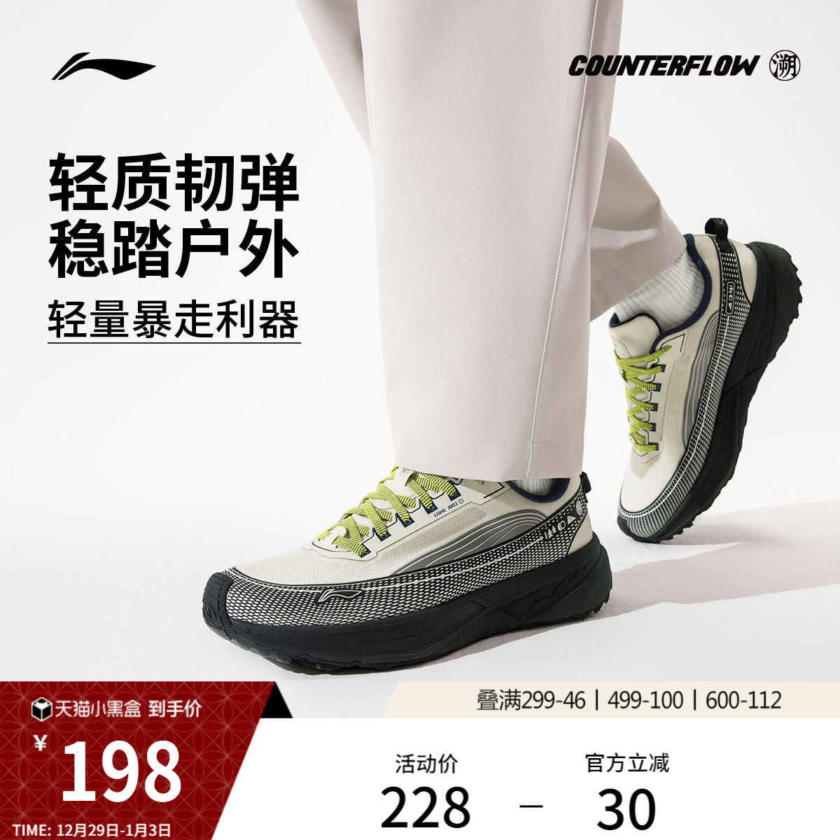 李宁户外CF溯丨行景休闲鞋男女鞋减震舒适防滑轻便新款运动鞋