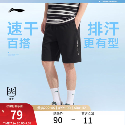 李宁冰丝短裤跑步黑色运动短裤男