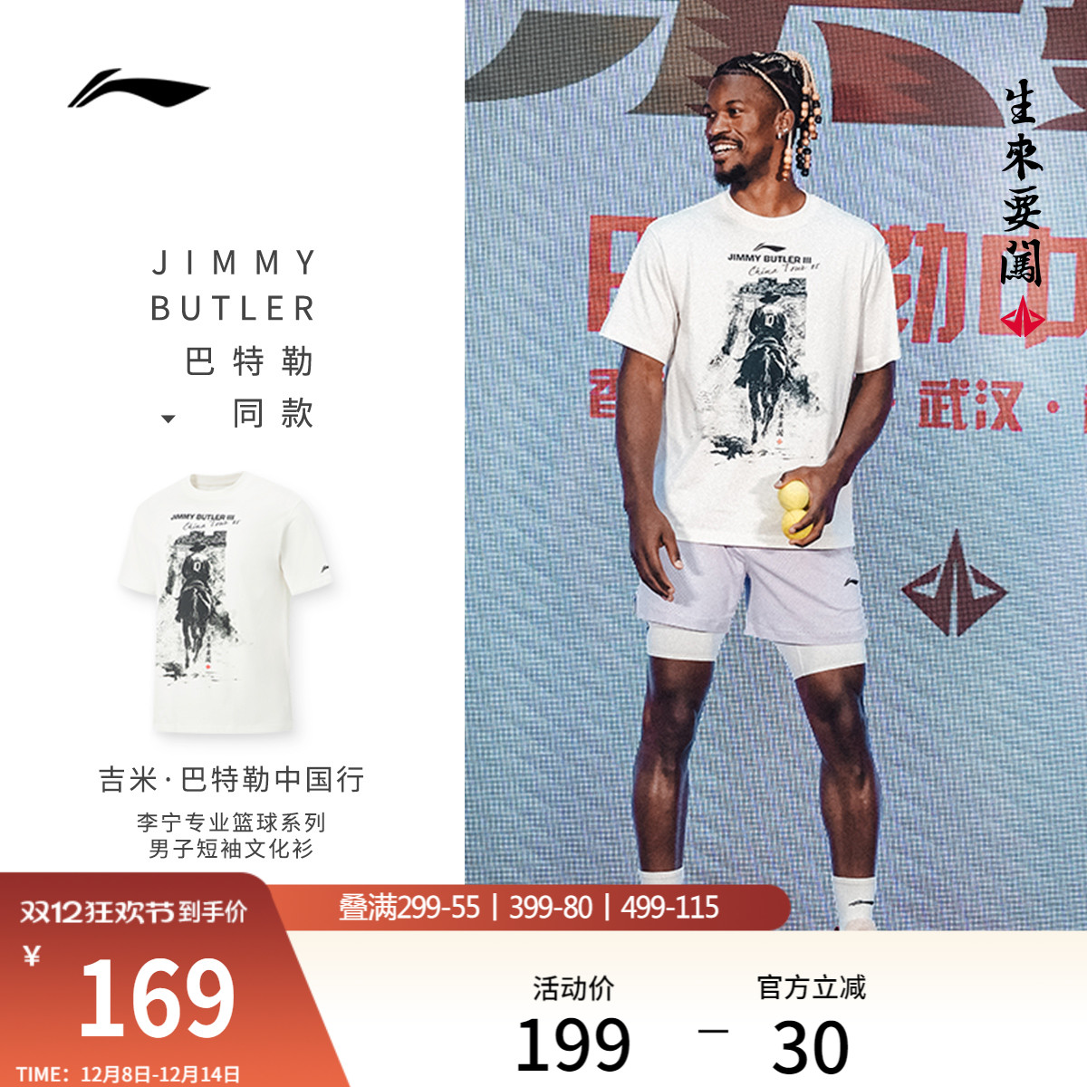 李宁宽松圆领男休闲短袖文化衫