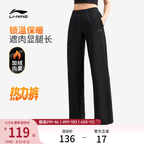 李宁女刺绣休闲卫裤运动裤