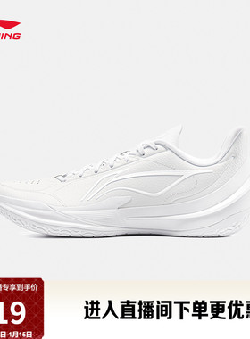 李宁利刃5V2 | 低帮篮球鞋男新款专业实战缓震回弹防滑稳定运动鞋