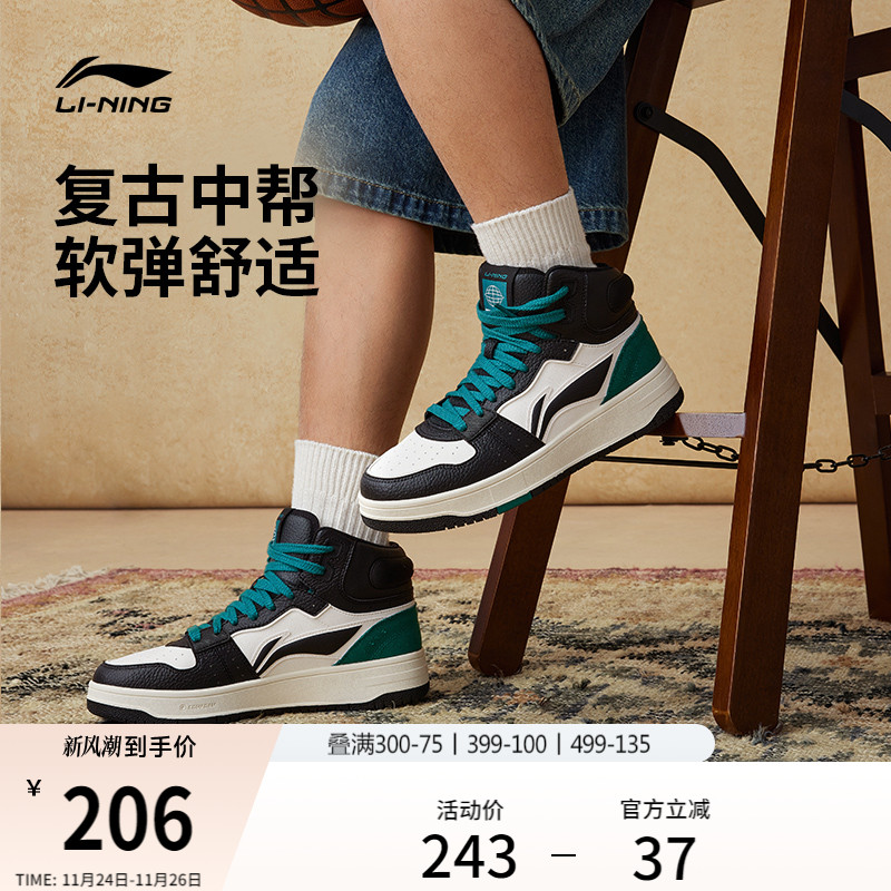李宁天迹SOFTHI男子中帮休闲鞋