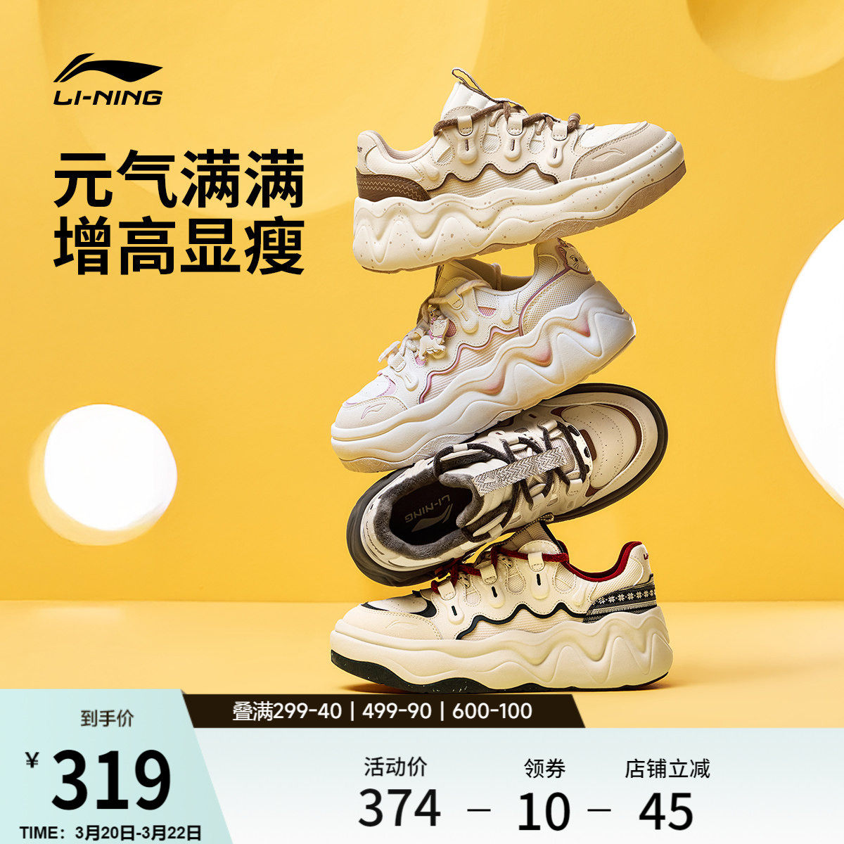 李宁奶酪3厚底鞋面包鞋板鞋新款老爹鞋女鞋春季休闲鞋增高运动鞋