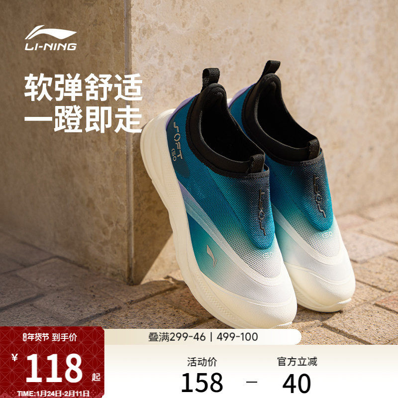 李宁SOFT GO2 | 休闲鞋男鞋新款潮流舒适一脚蹬公务轻便运