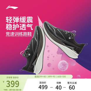 【谌龙同款】李宁赤兔8PRO | 跑步鞋男春季新款竞速训练运动鞋子