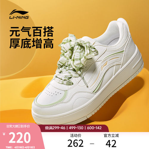 李宁奶酪1女低帮休闲鞋运动鞋