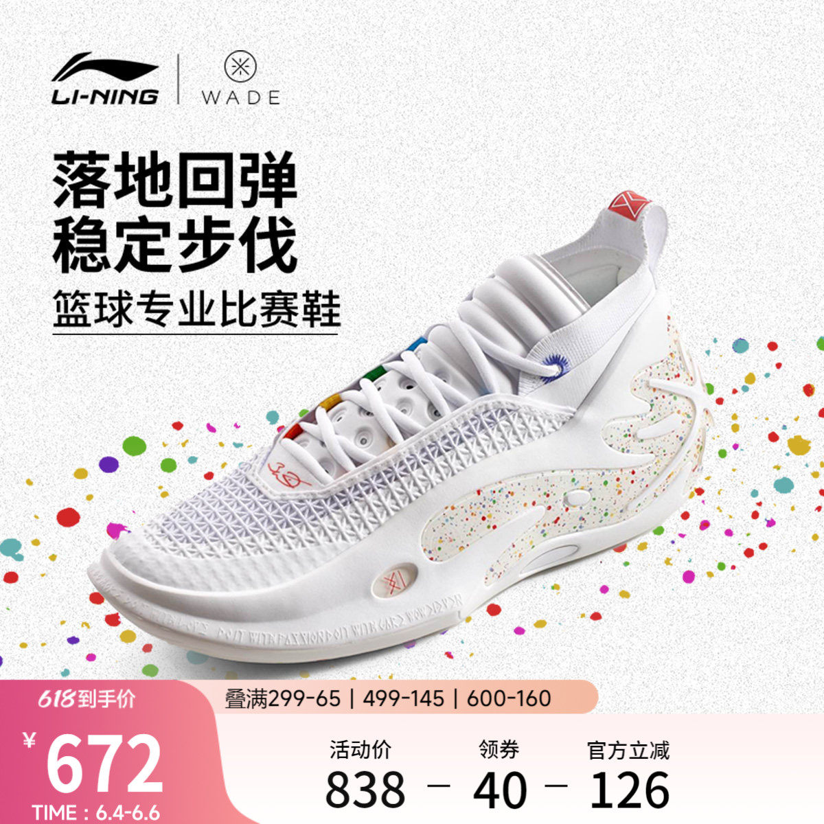 李宁韦德之道11彩虹丨WOW 篮球鞋男鞋新款实战缓震回弹专业运动鞋