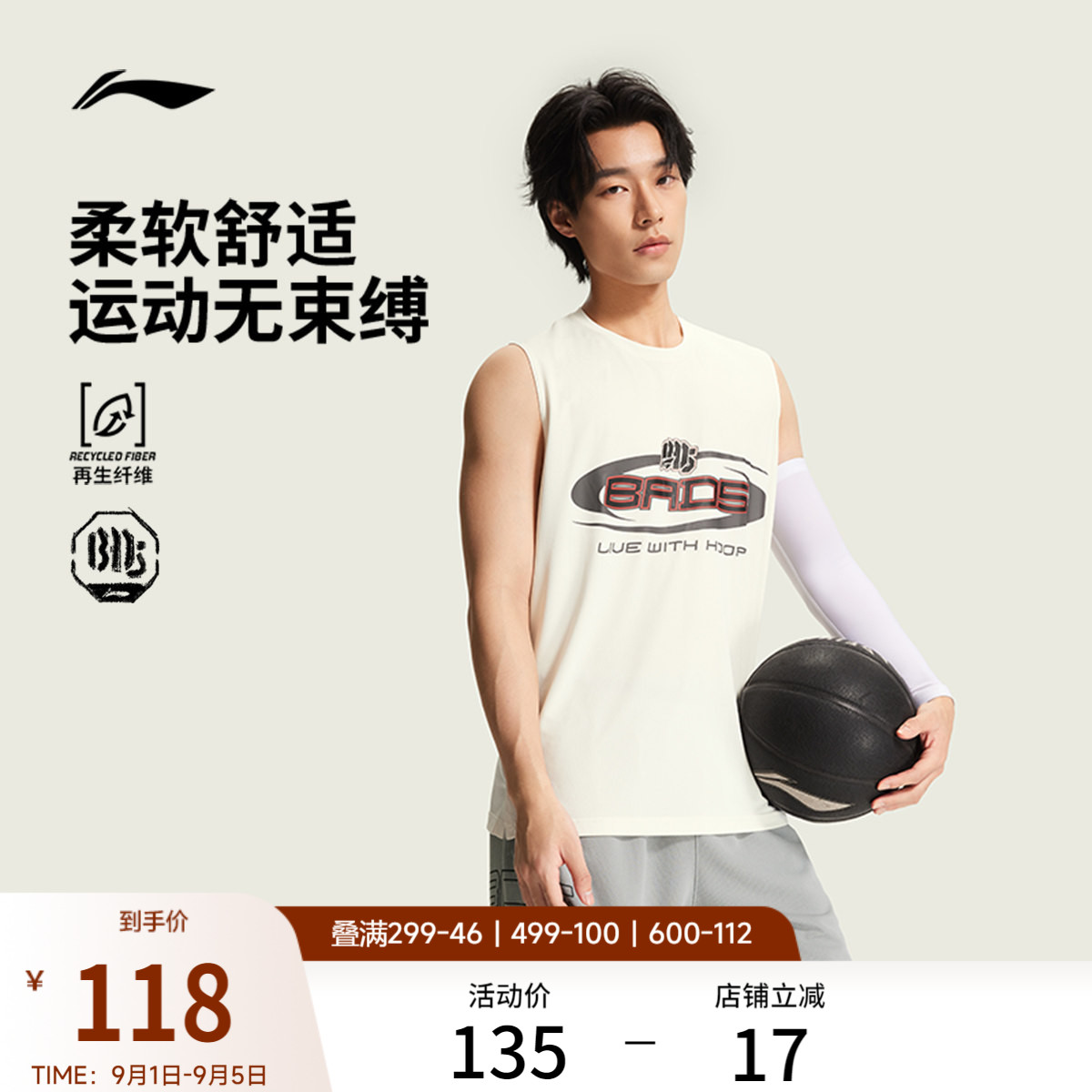 李宁排湿宽松圆领男背心图片