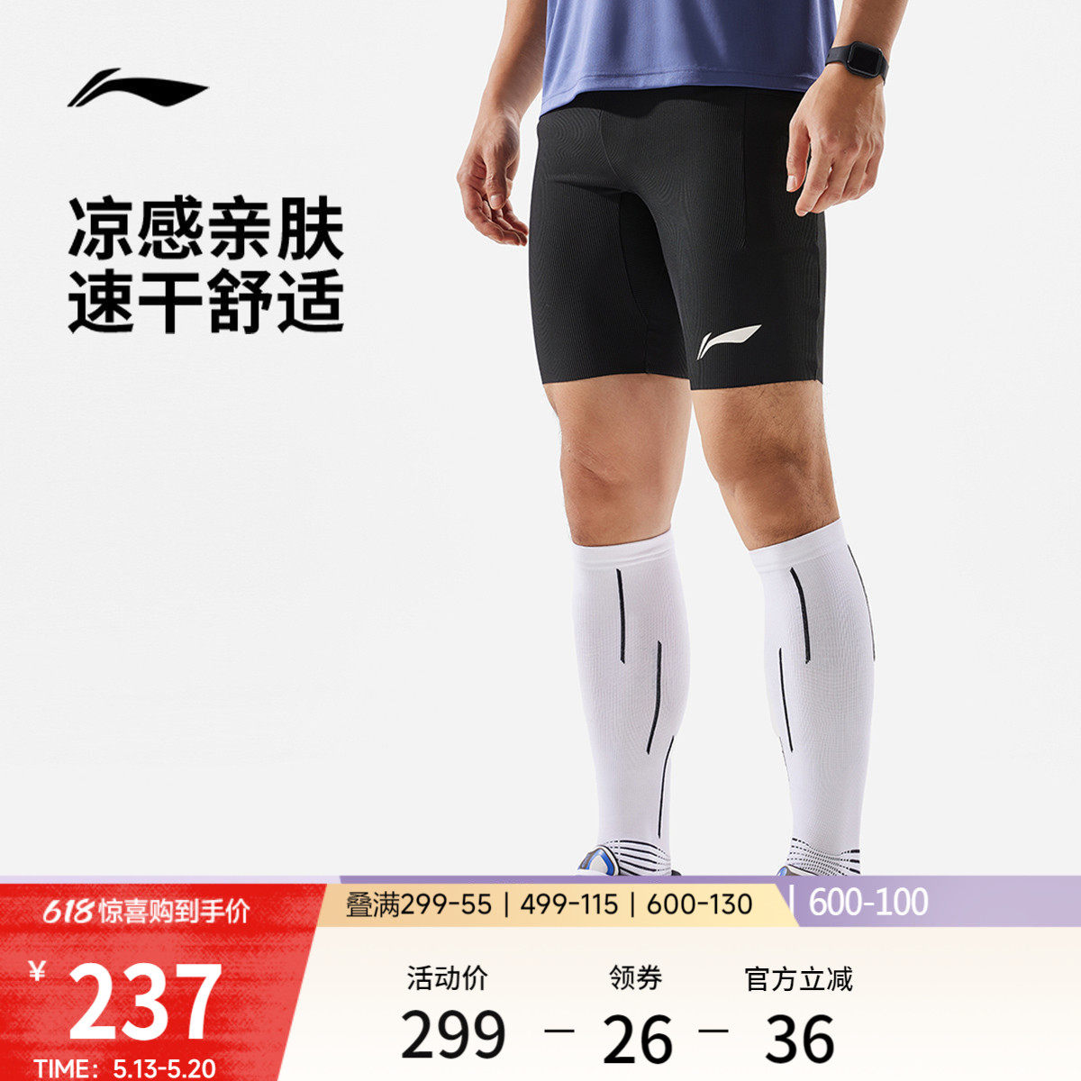 李宁龙雀竞速紧身短裤男士健身裤压缩裤男装裤子针织跑步运动裤